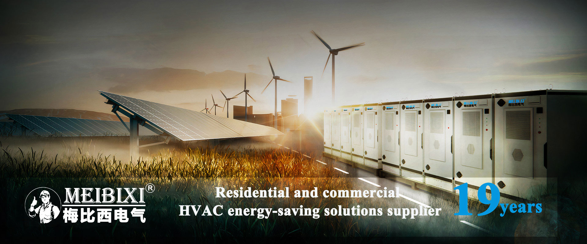 চায়না ইন্ডাস্ট্রিয়াল এয়ার কন্ডিশনার এবং হিট পাম্প